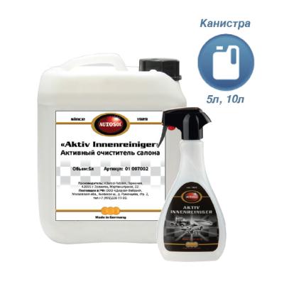 Купить Autosol 01007002 Активный очиститель салона
